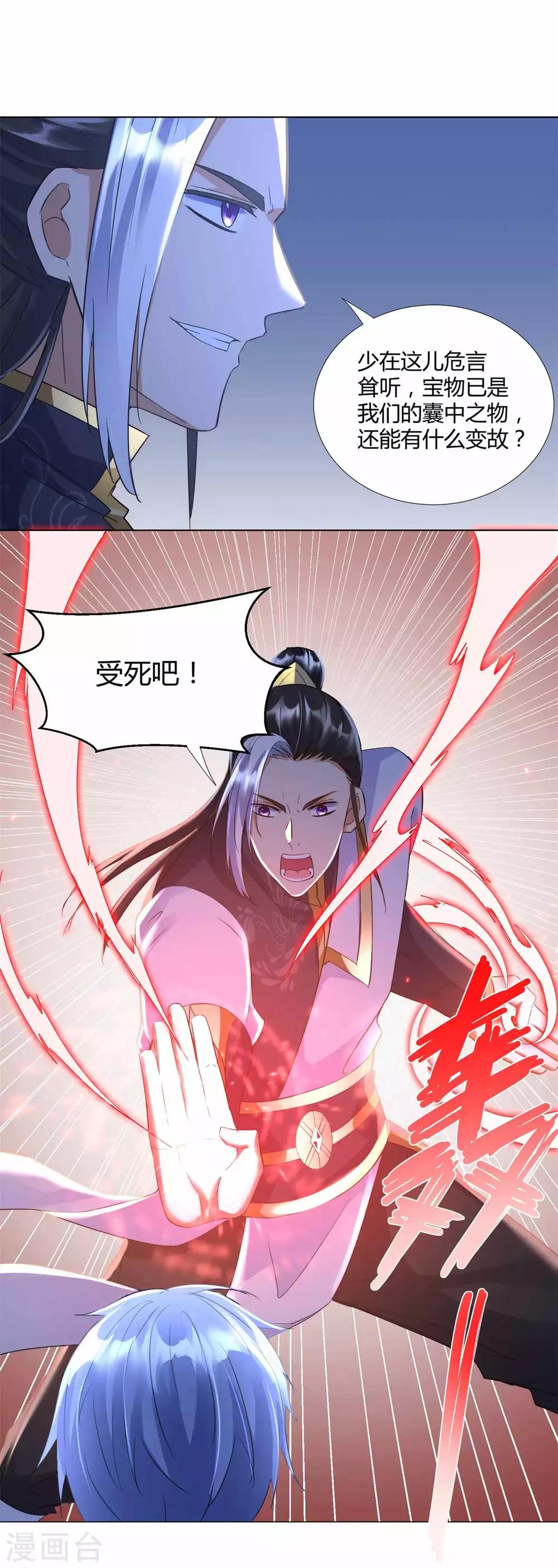 第63话 如意算盘-第63话