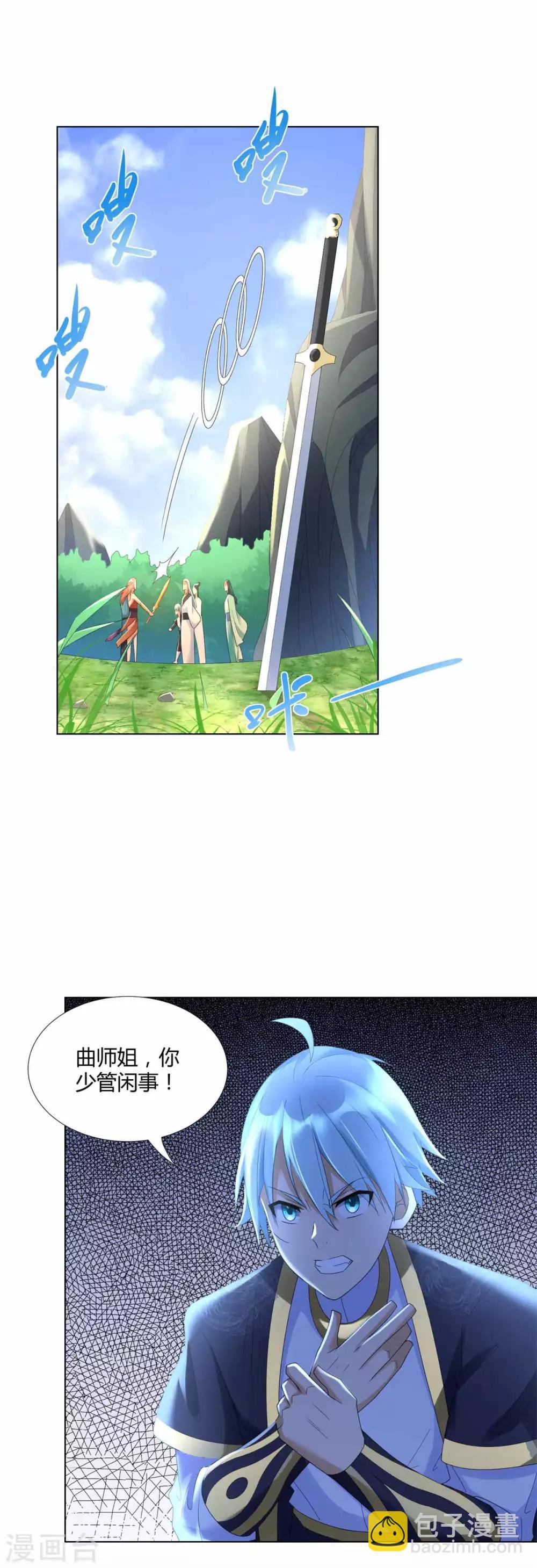 第63话 如意算盘-第63话