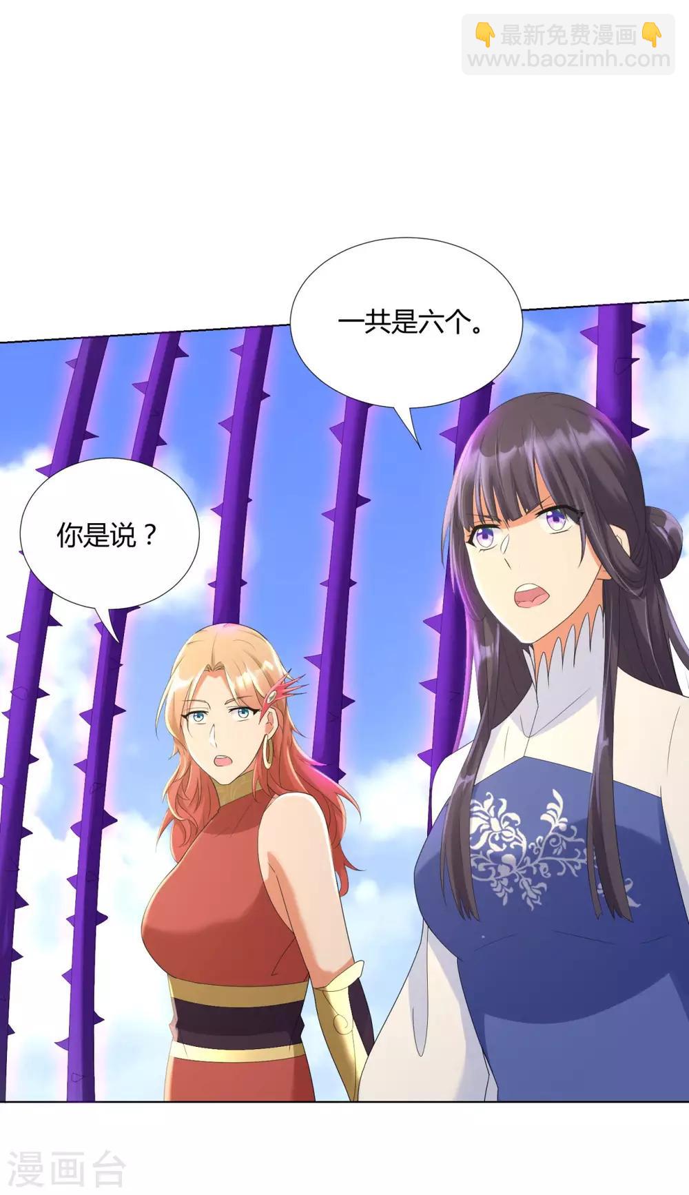 第65话 凶兽饕餮-第65话