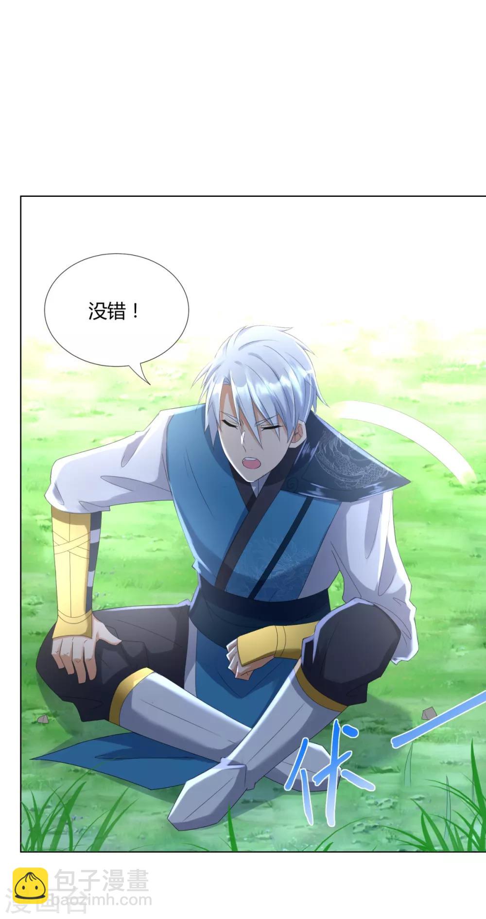 第65话 凶兽饕餮-第65话