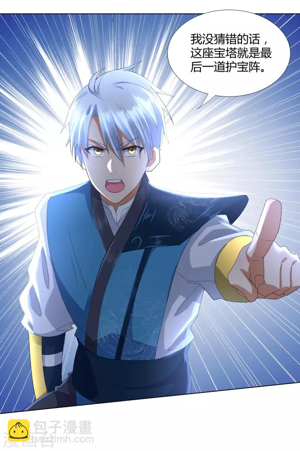 第65话 凶兽饕餮-第65话