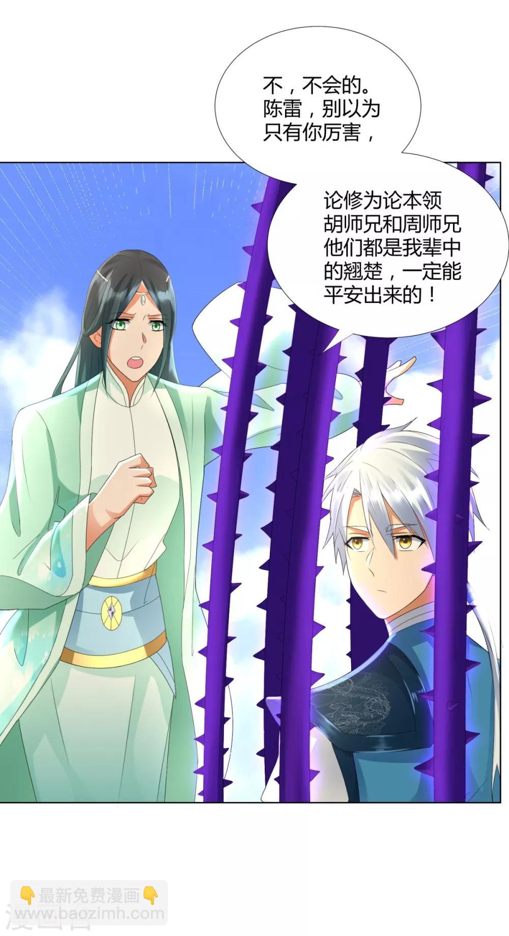 第65话 凶兽饕餮-第65话