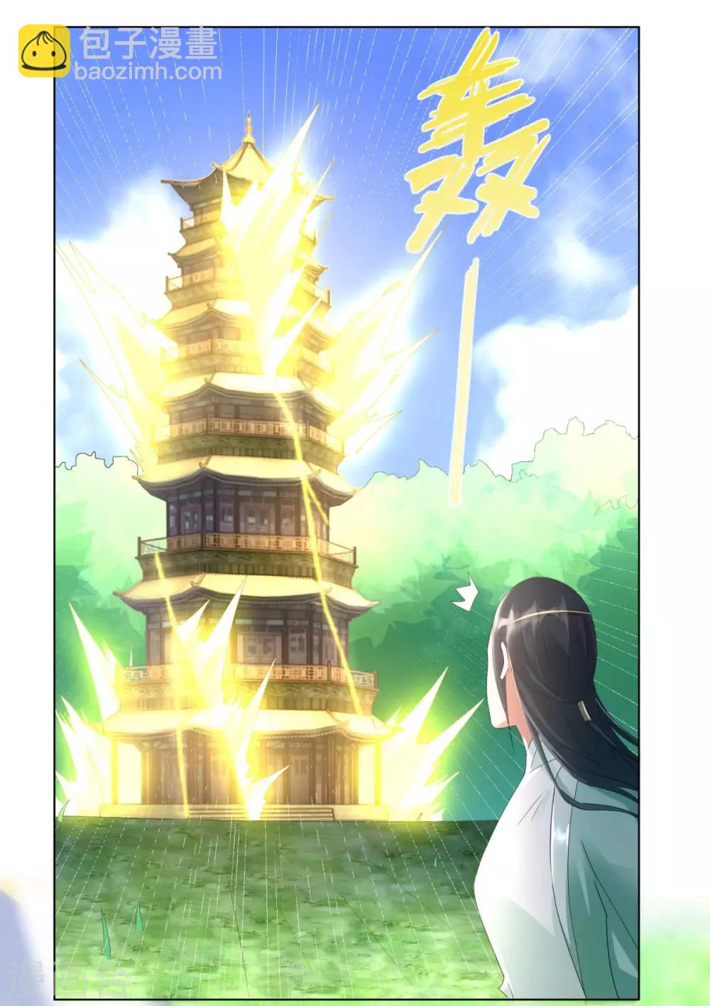 第65话 凶兽饕餮-第65话