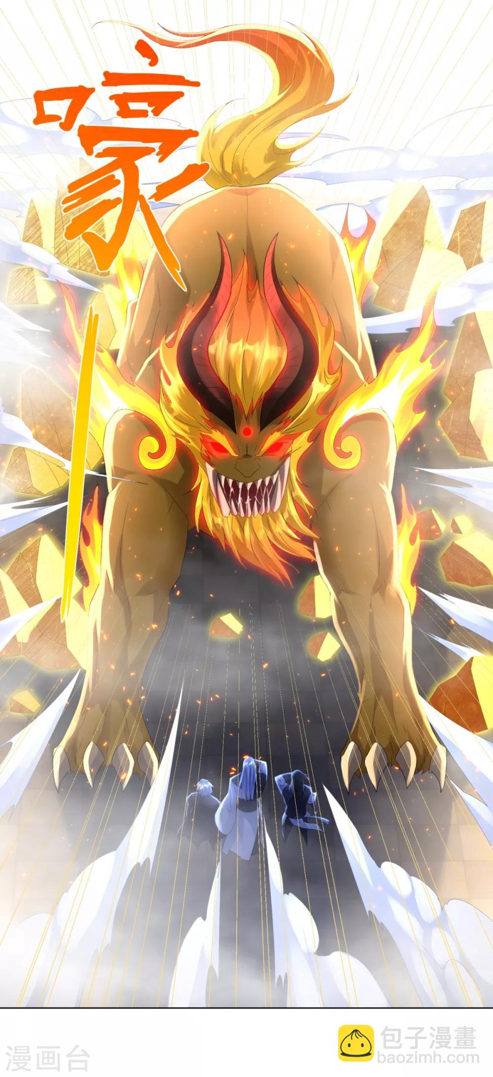 第65话 凶兽饕餮-第65话