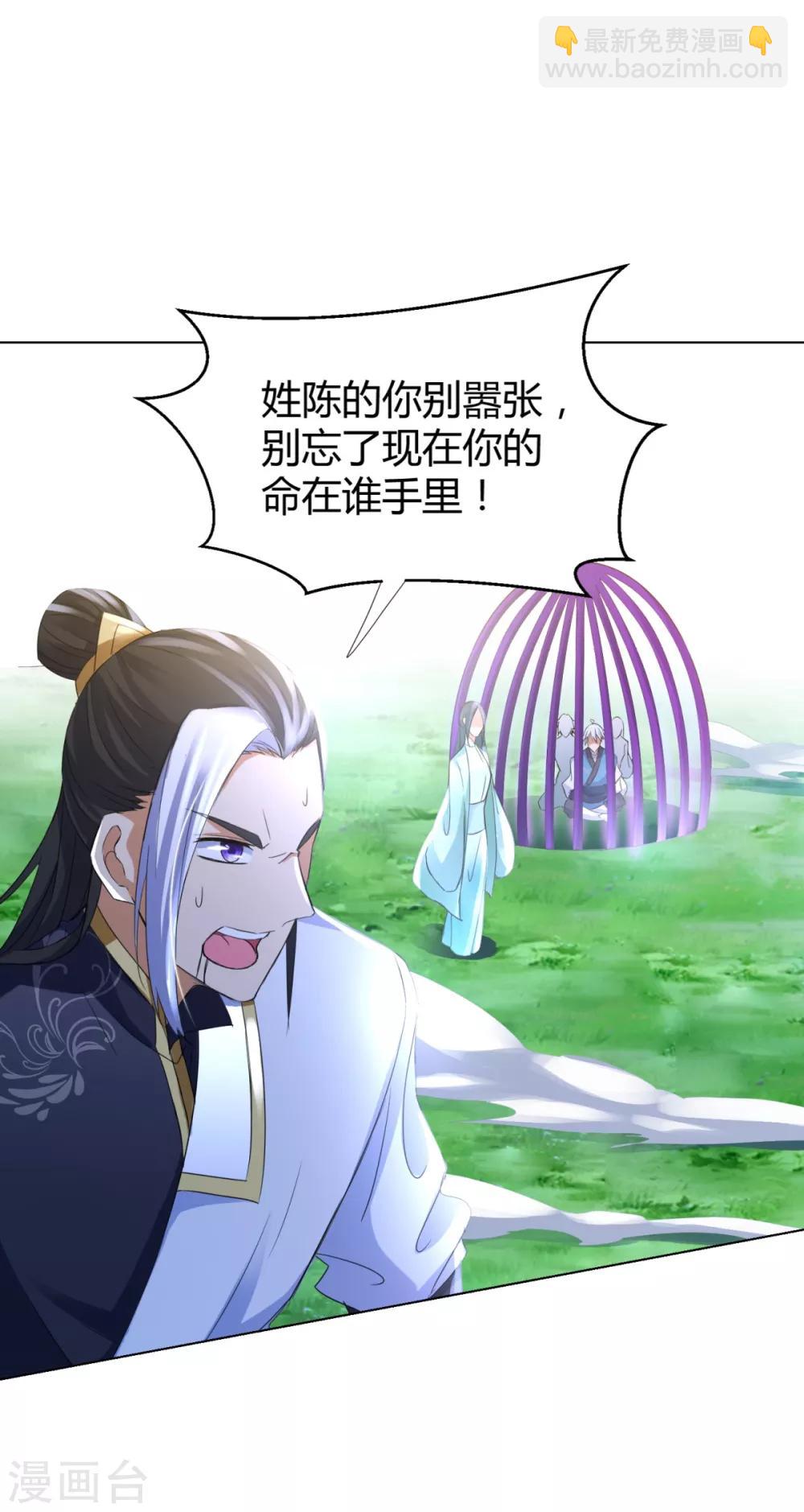 第65话 凶兽饕餮-第65话