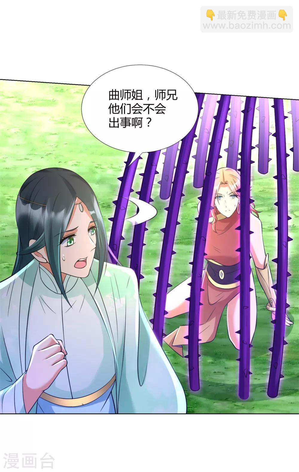 第65话 凶兽饕餮-第65话