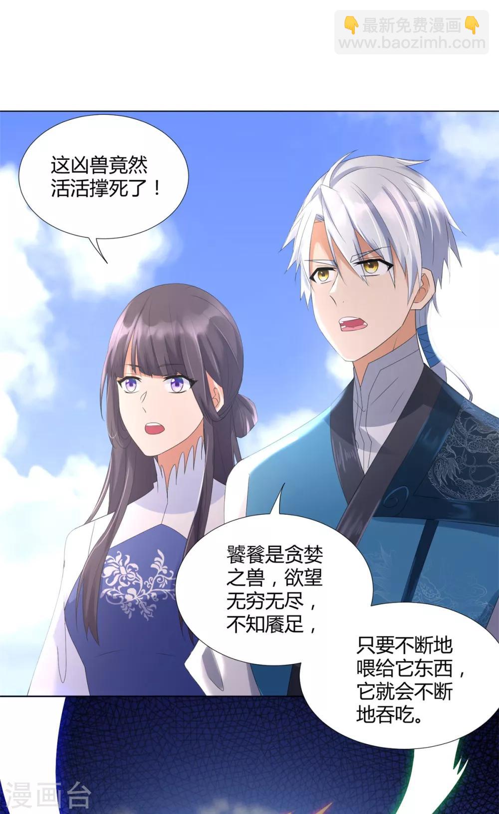 第67话 贪婪-第67话