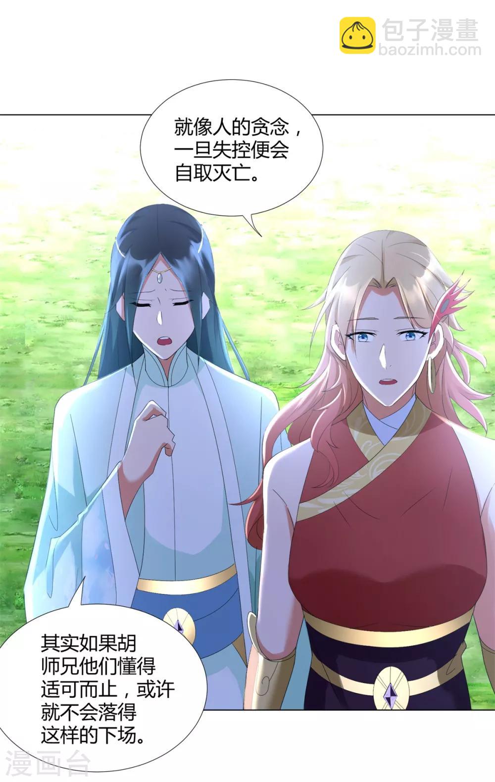 第67话 贪婪-第67话