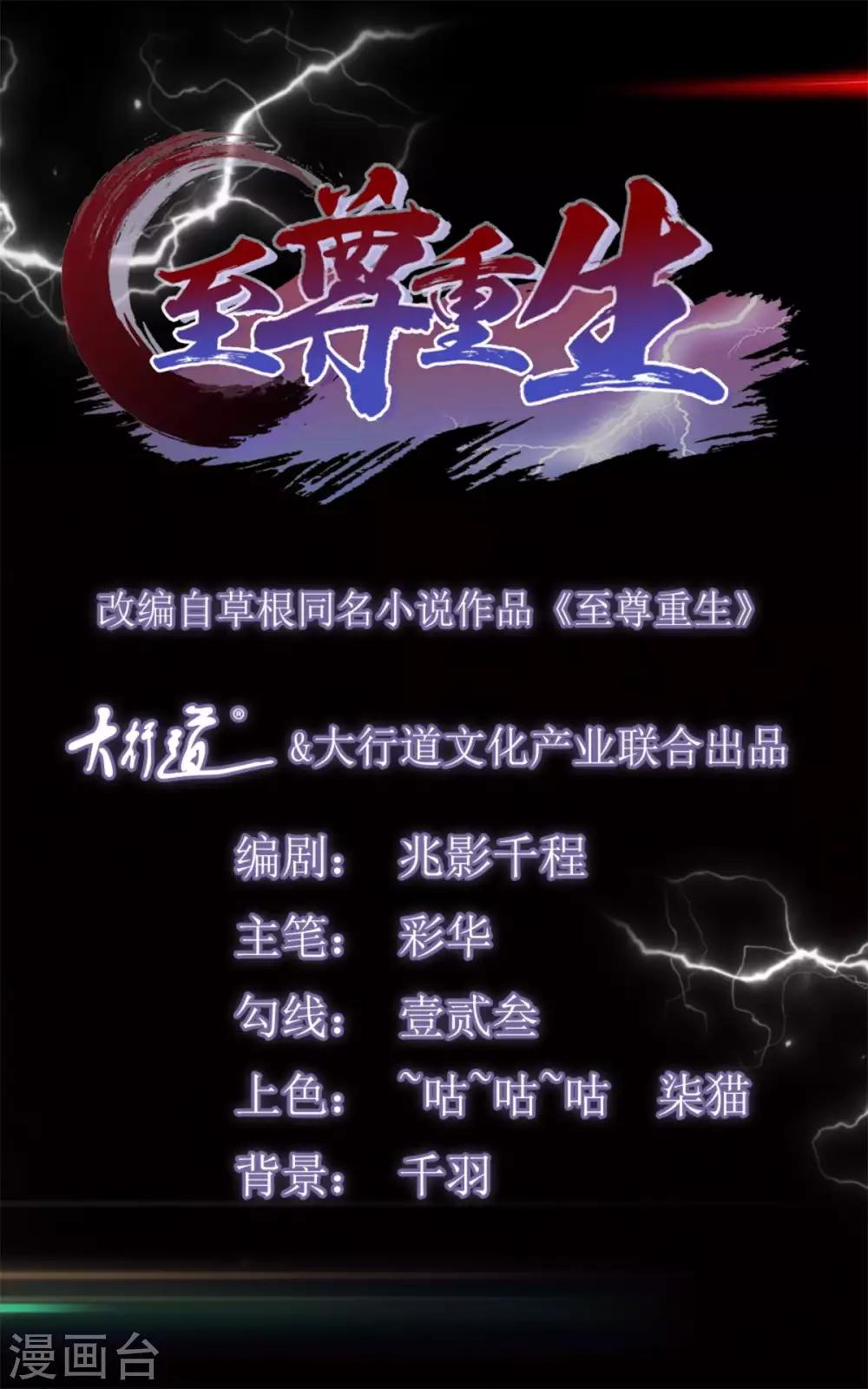 第69话 雷霆沼泽-第69话