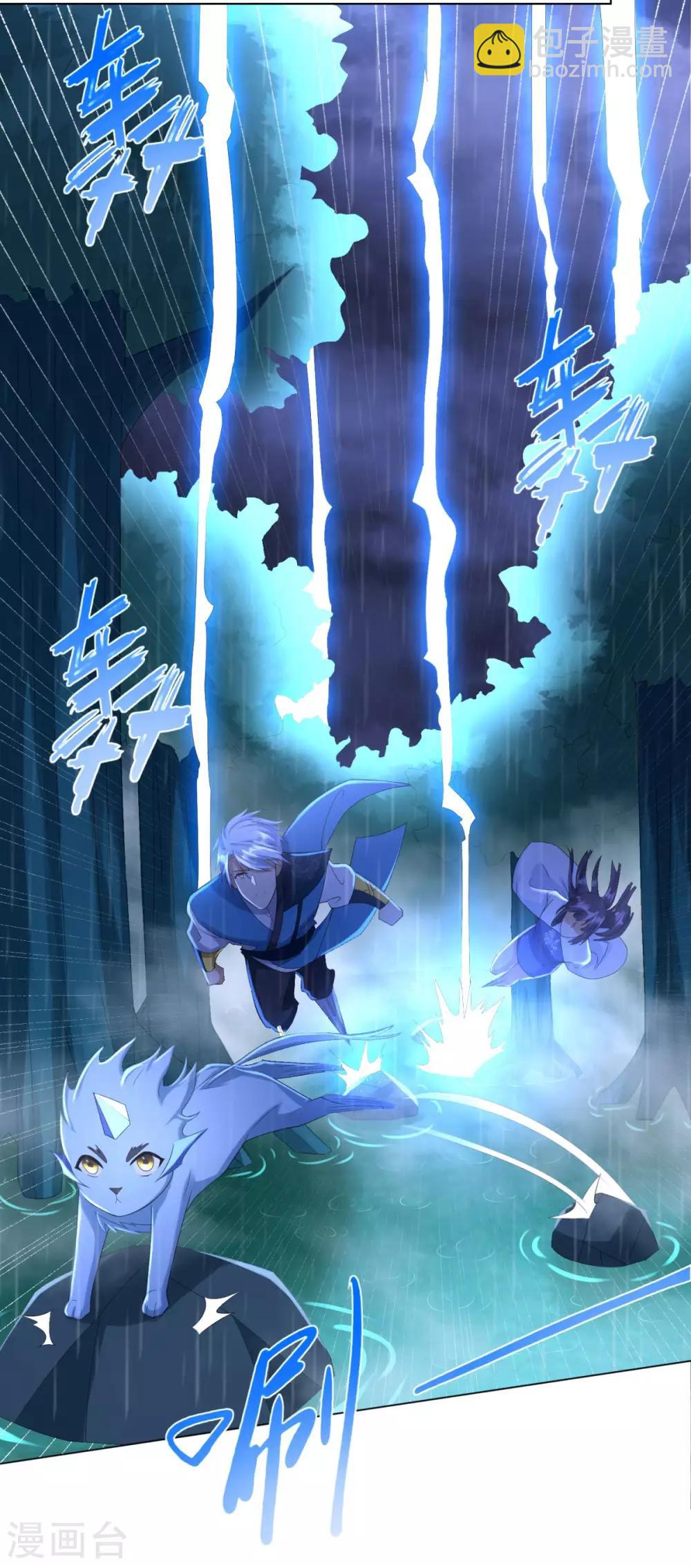 第69话 雷霆沼泽-第69话