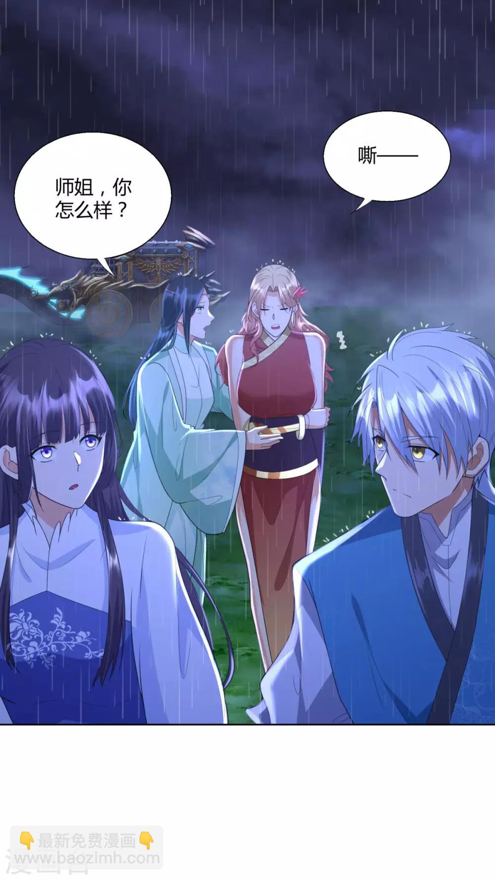 第69话 雷霆沼泽-第69话