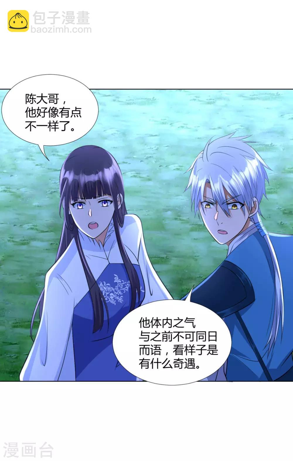 第69话 雷霆沼泽-第69话