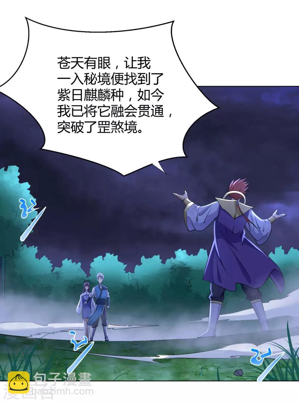 第69话 雷霆沼泽-第69话