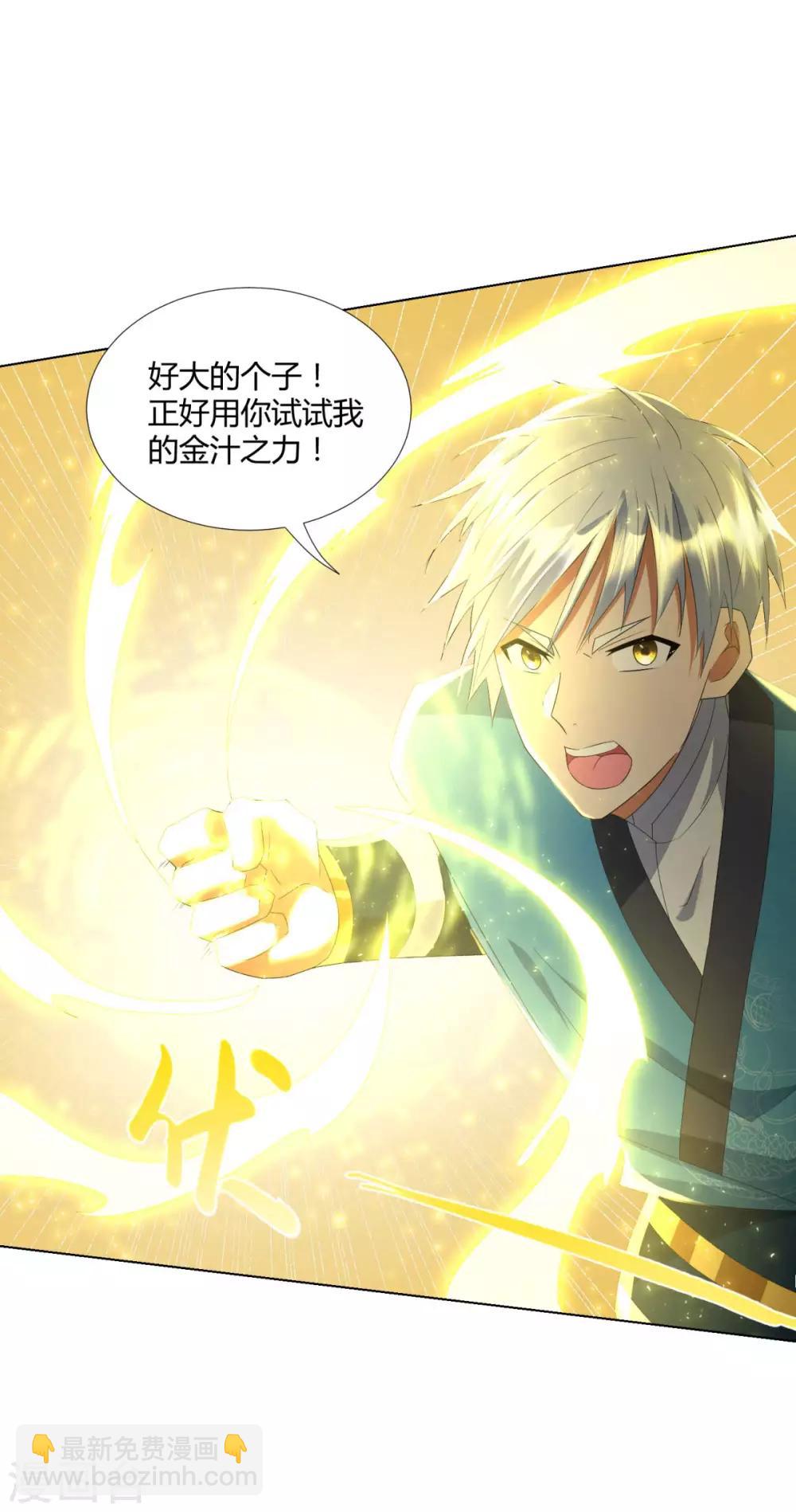 第69话 雷霆沼泽-第69话