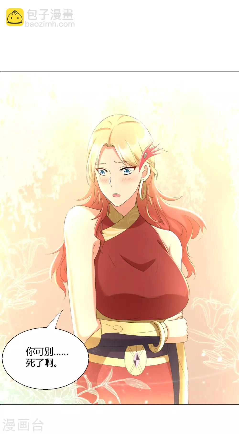 第69话 雷霆沼泽-第69话