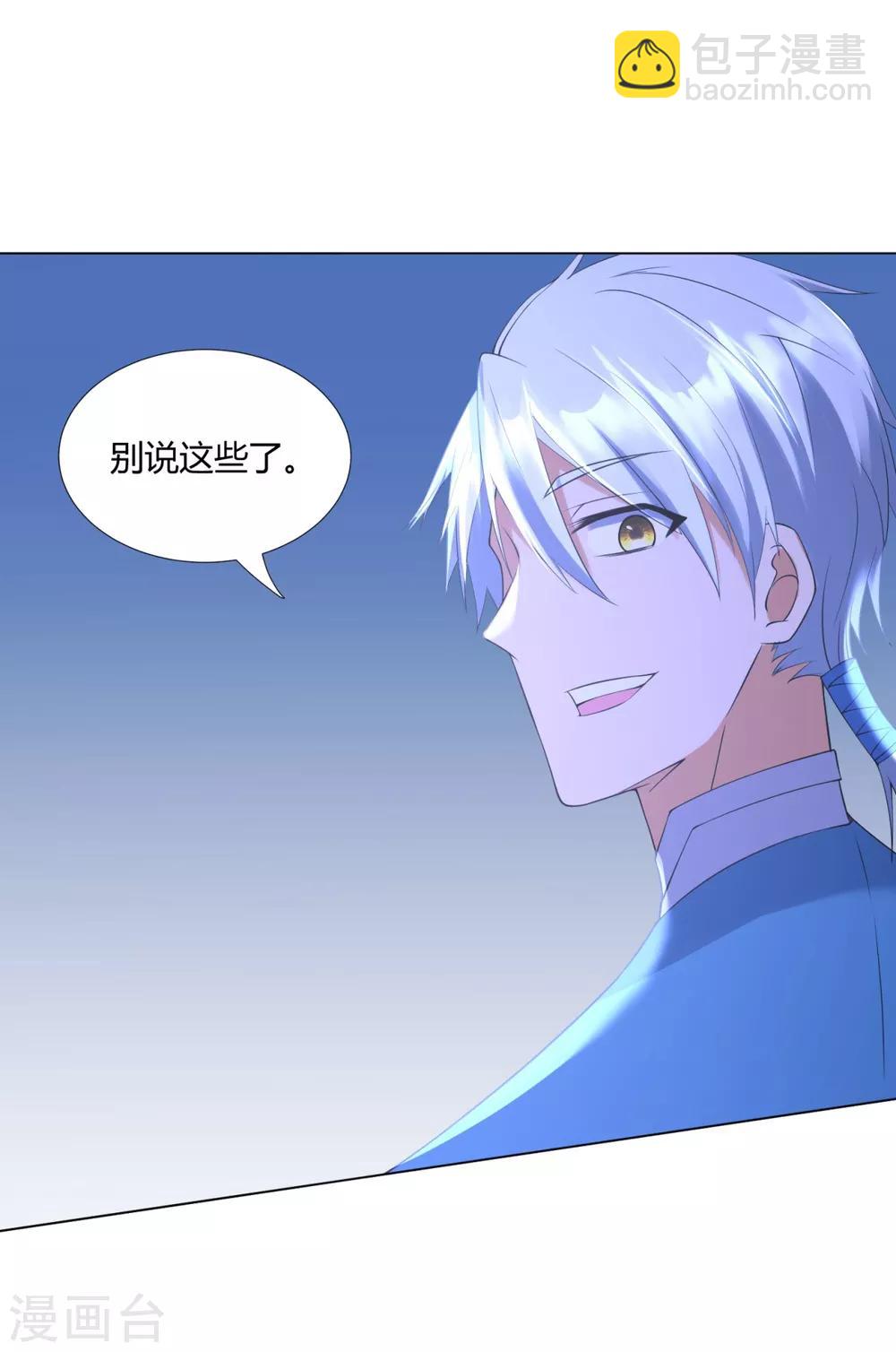 第71话 礼物-第71话