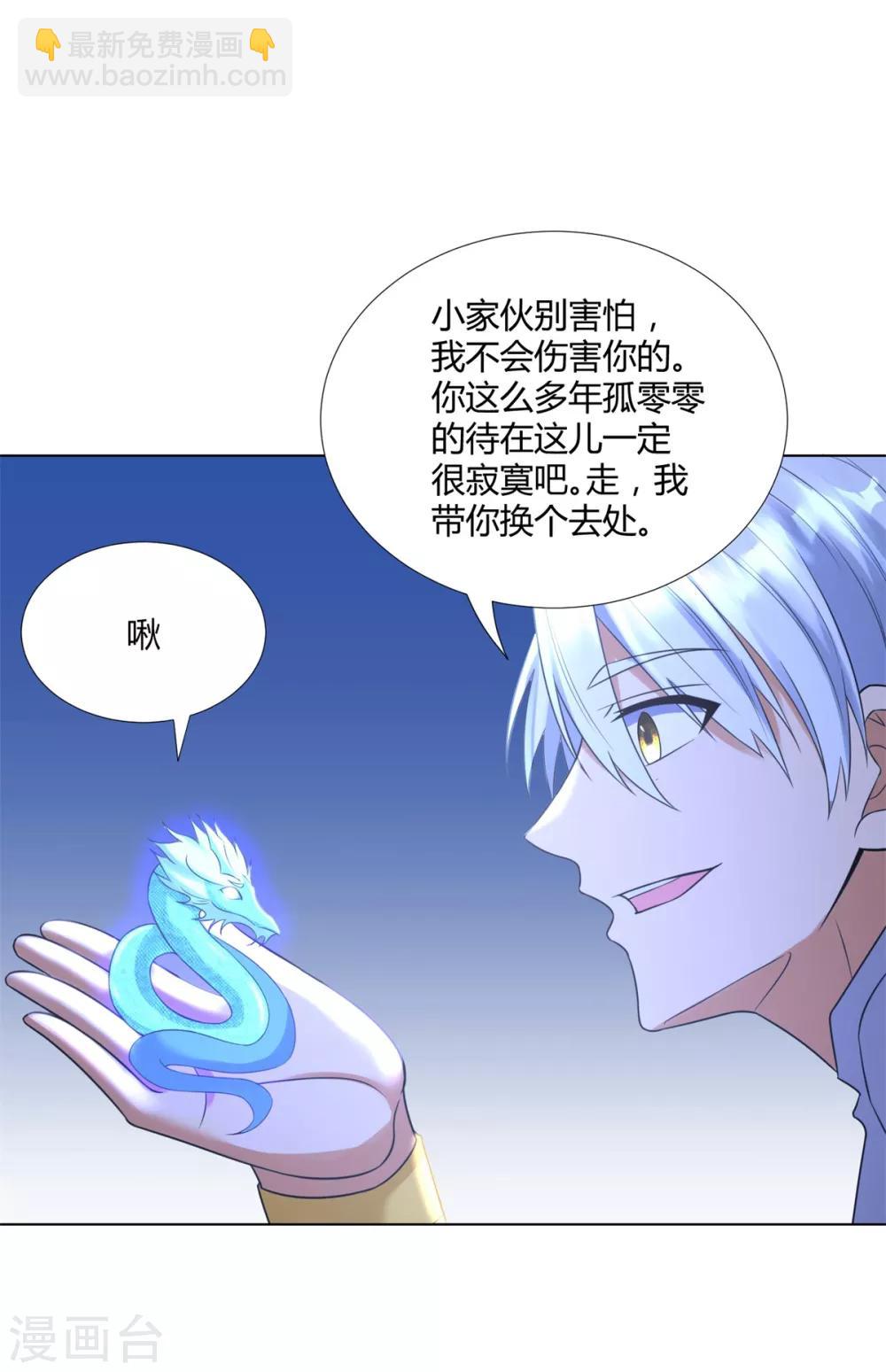 第71话 礼物-第71话