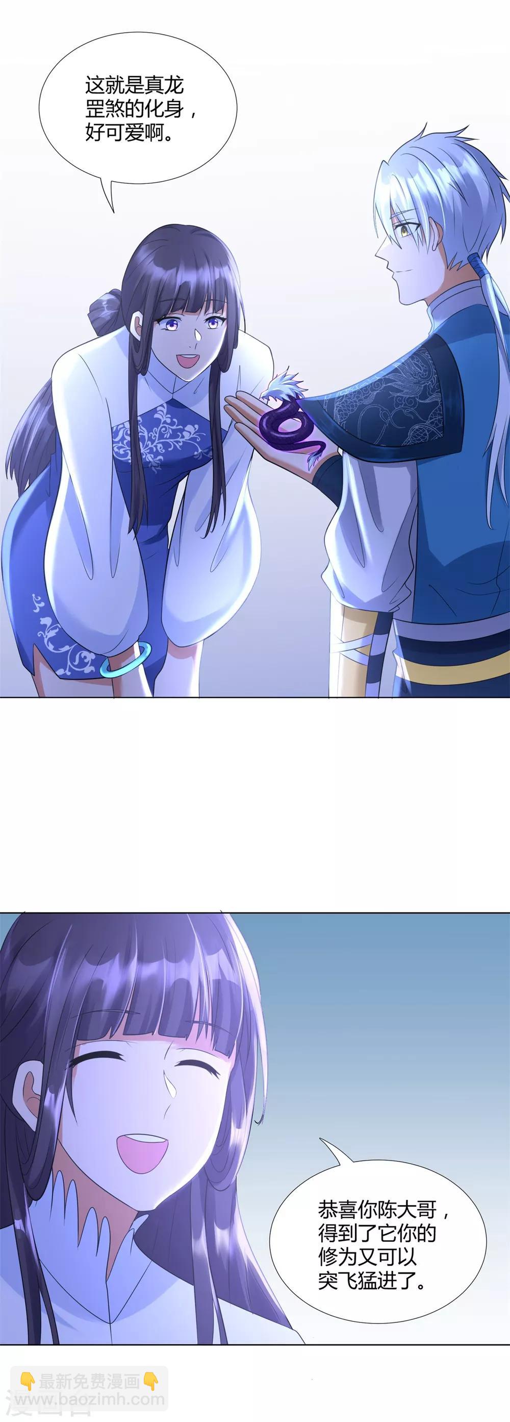 第71话 礼物-第71话