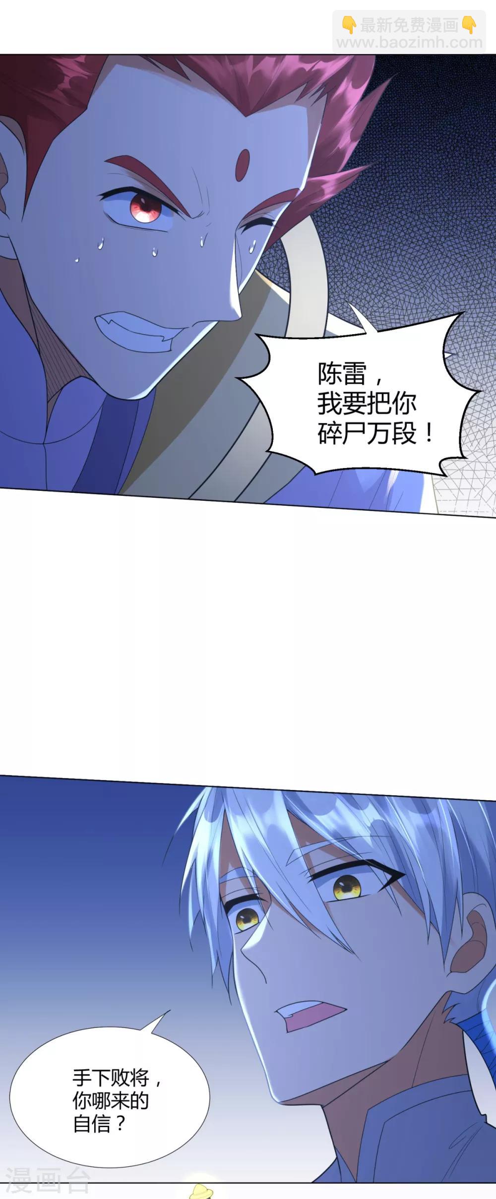 第71话 礼物-第71话