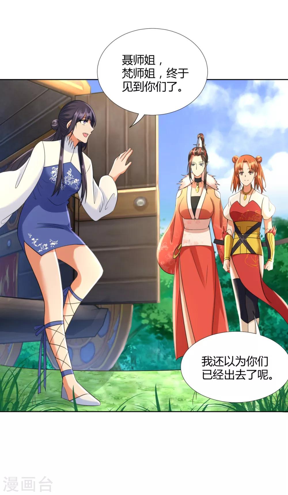 第73话 反抗-第73话