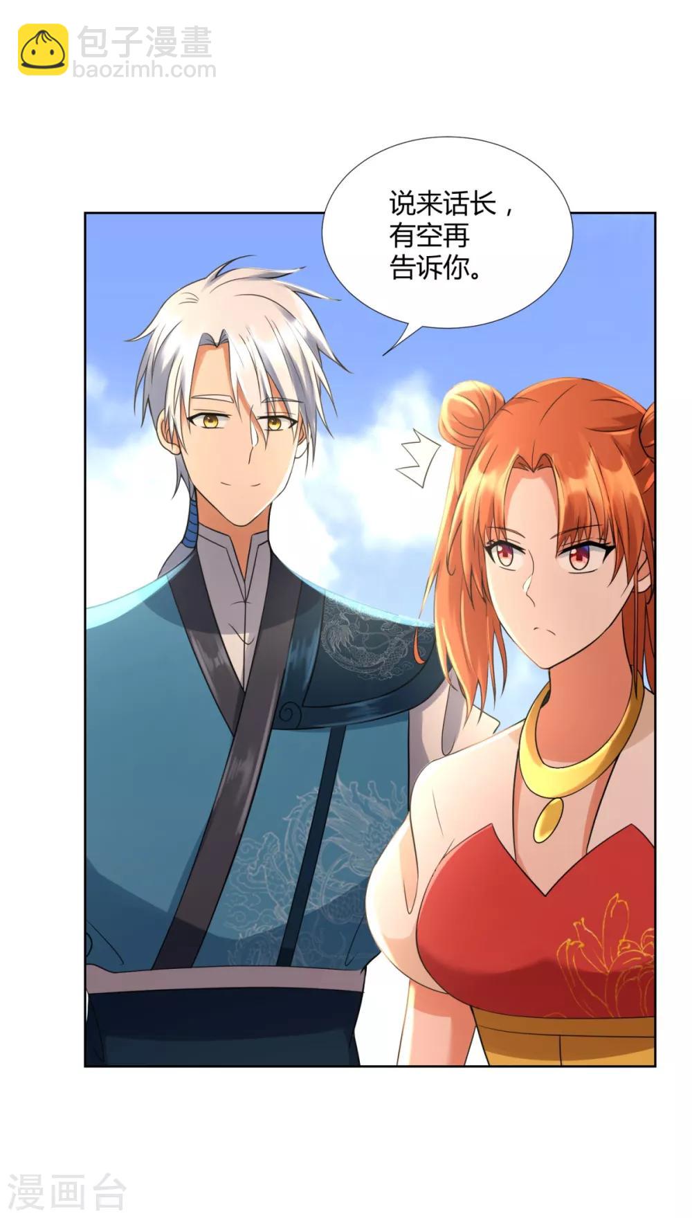 第73话 反抗-第73话