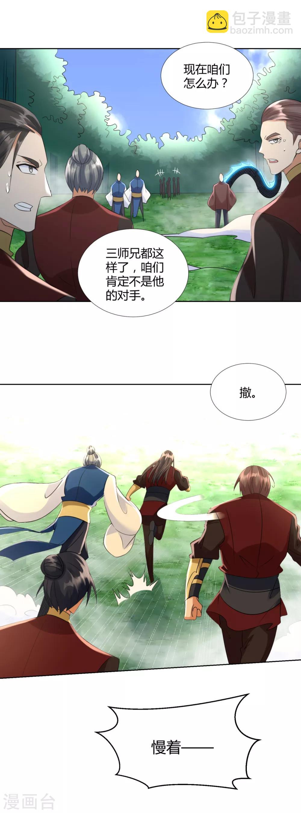 第73话 反抗-第73话