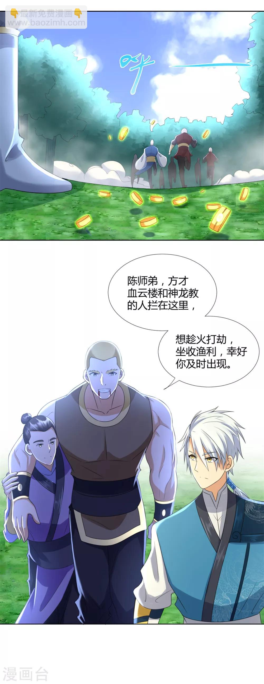 第73话 反抗-第73话