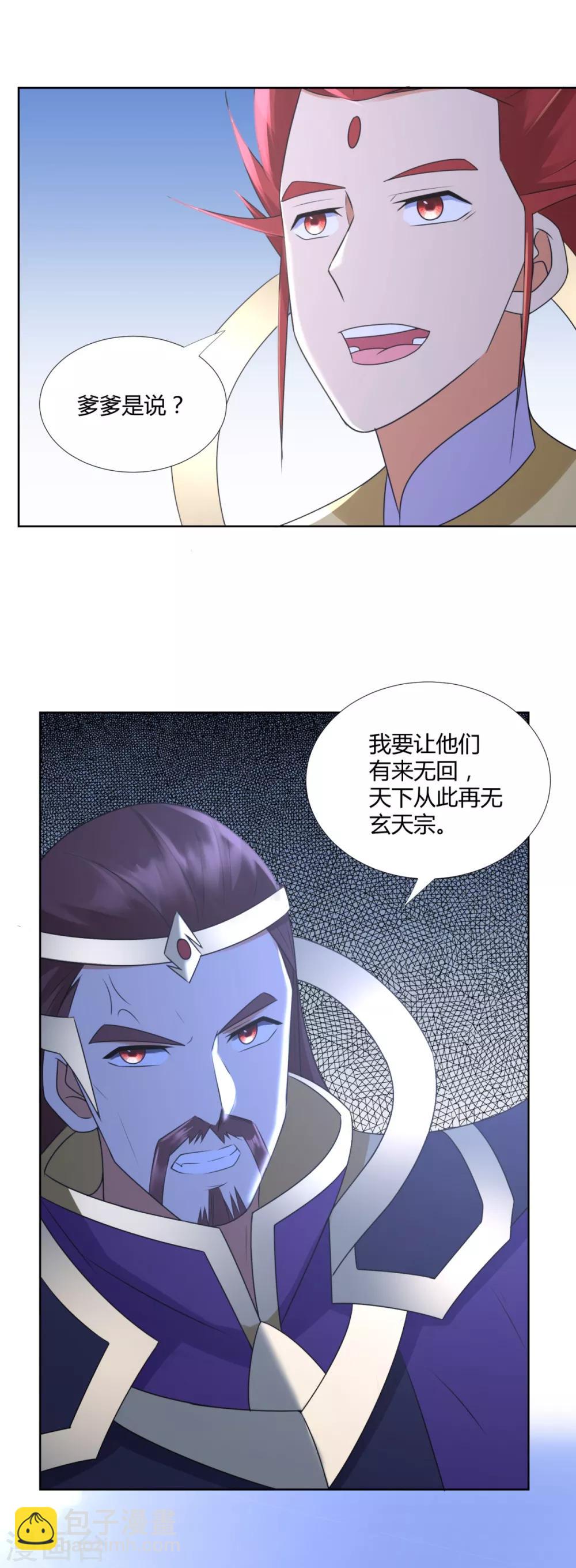 第75话 秘境之后-第75话