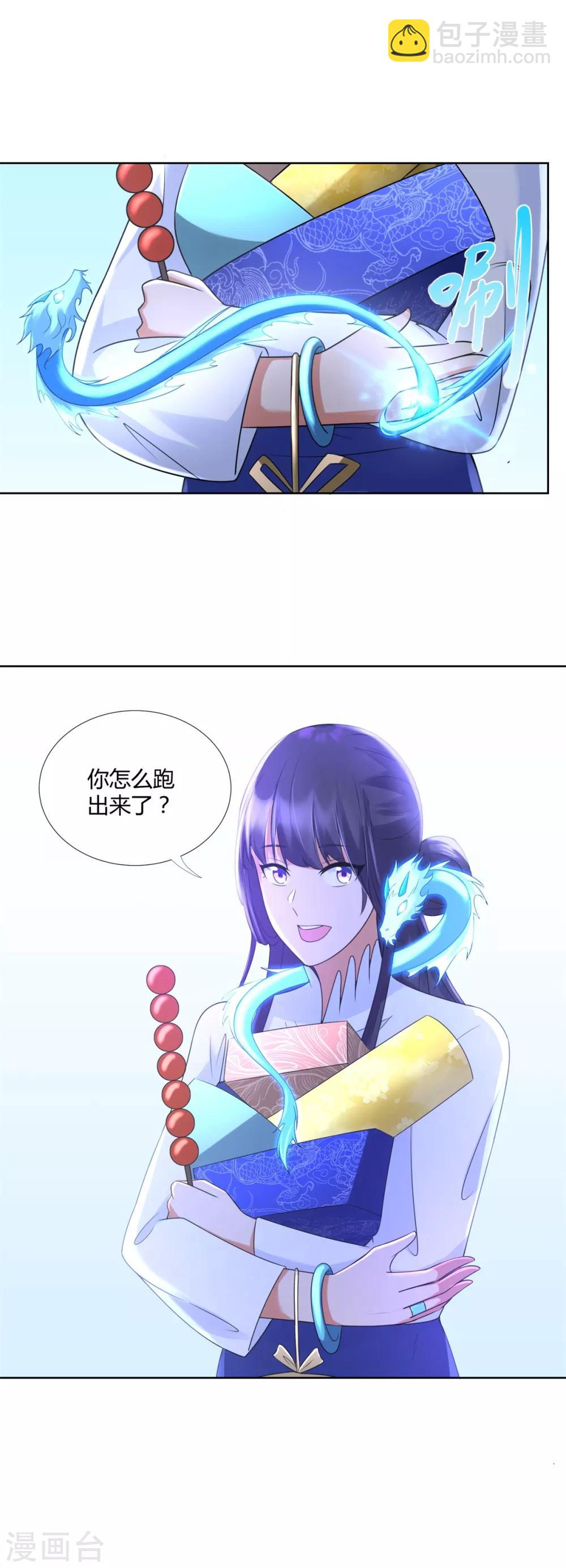 第75话 秘境之后-第75话