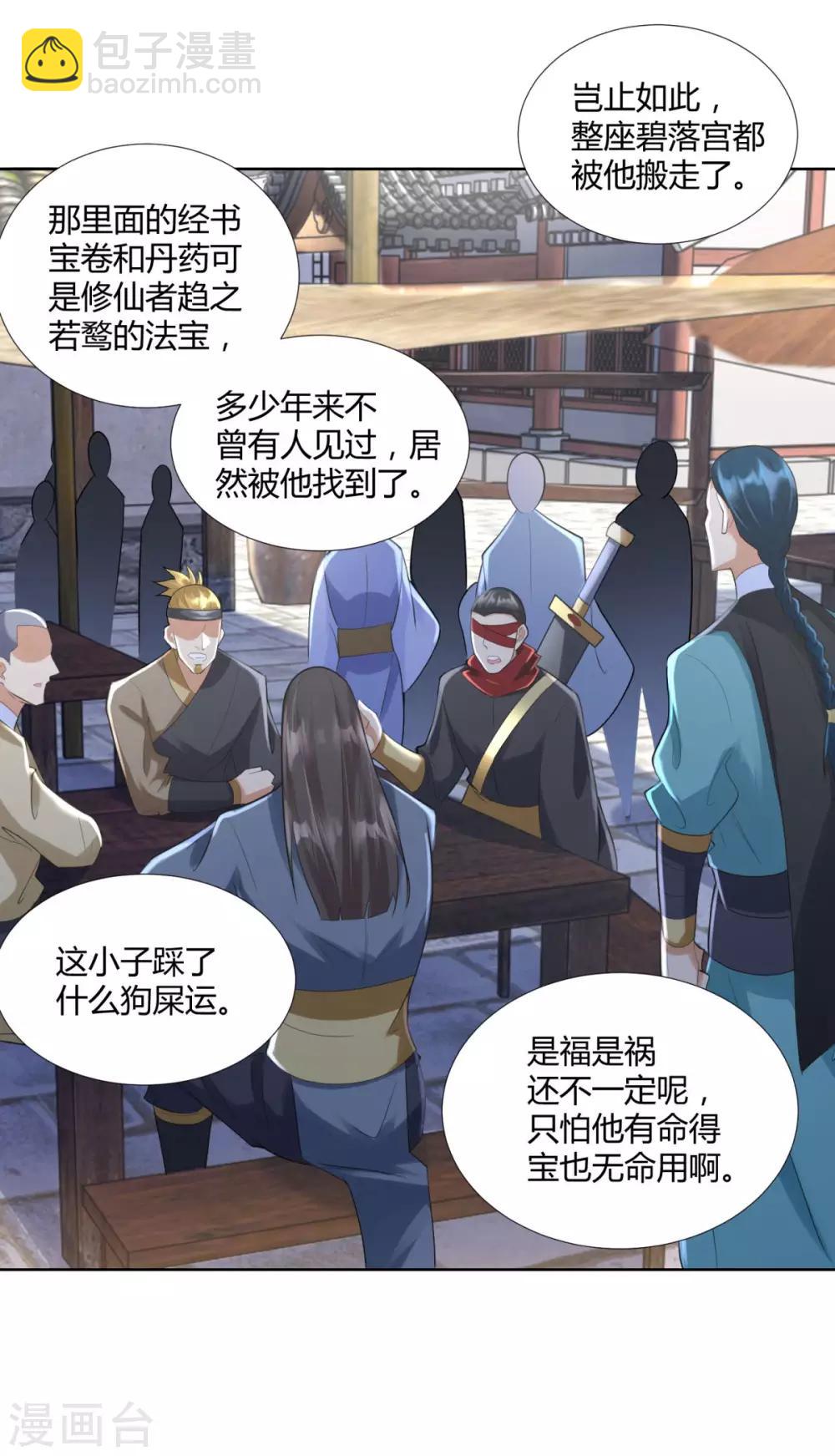 第75话 秘境之后-第75话