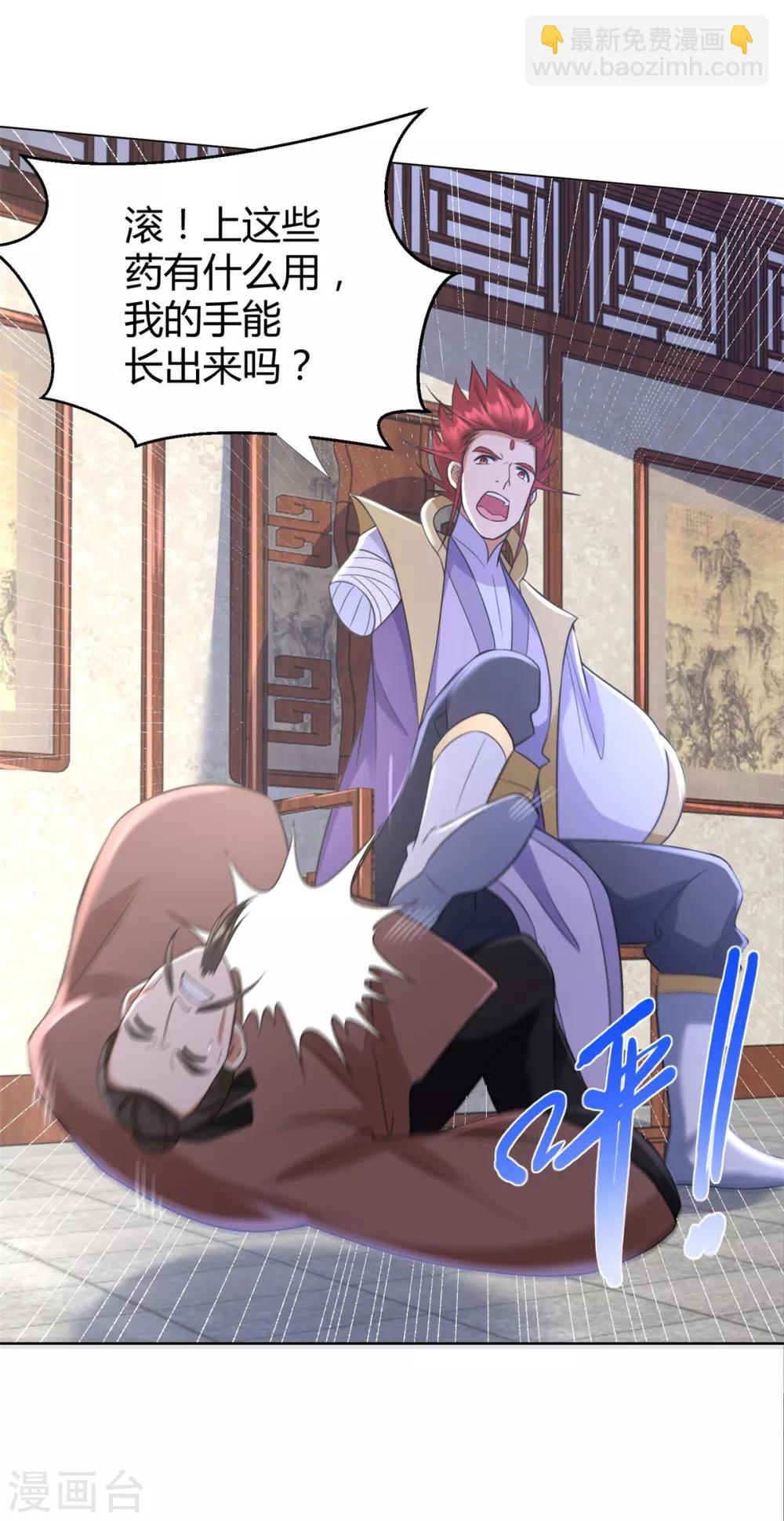 第75话 秘境之后-第75话