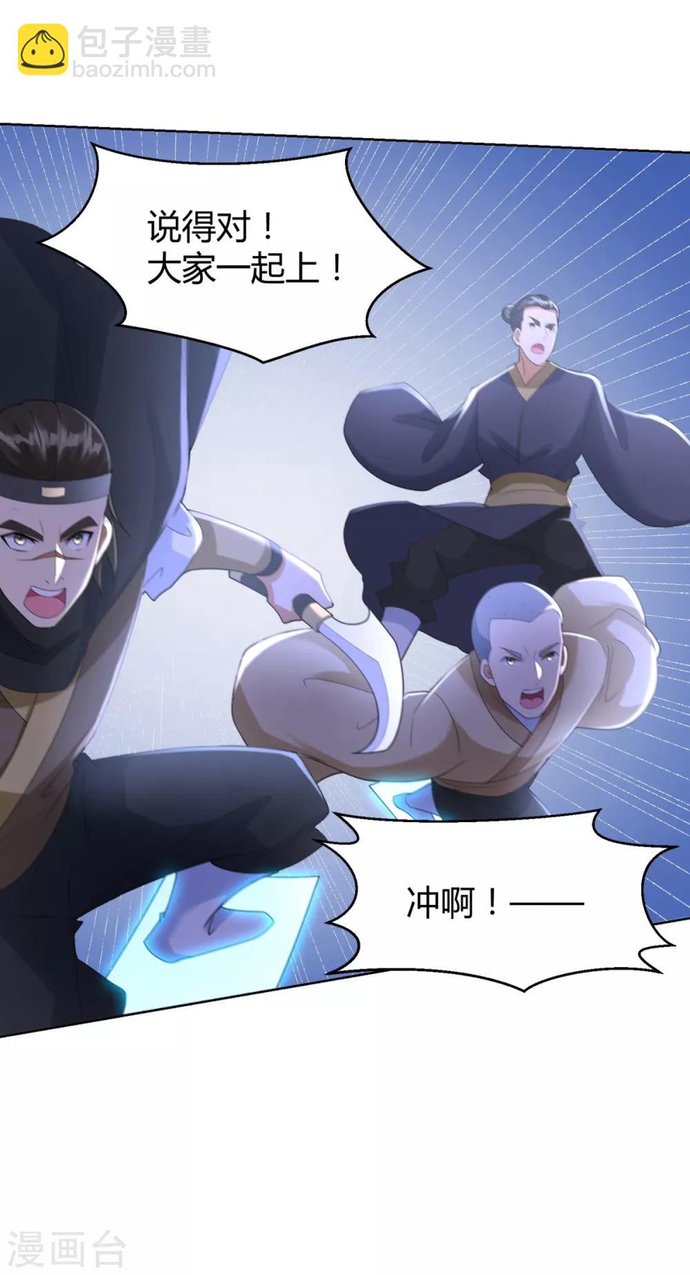 第77话 伏击-第77话