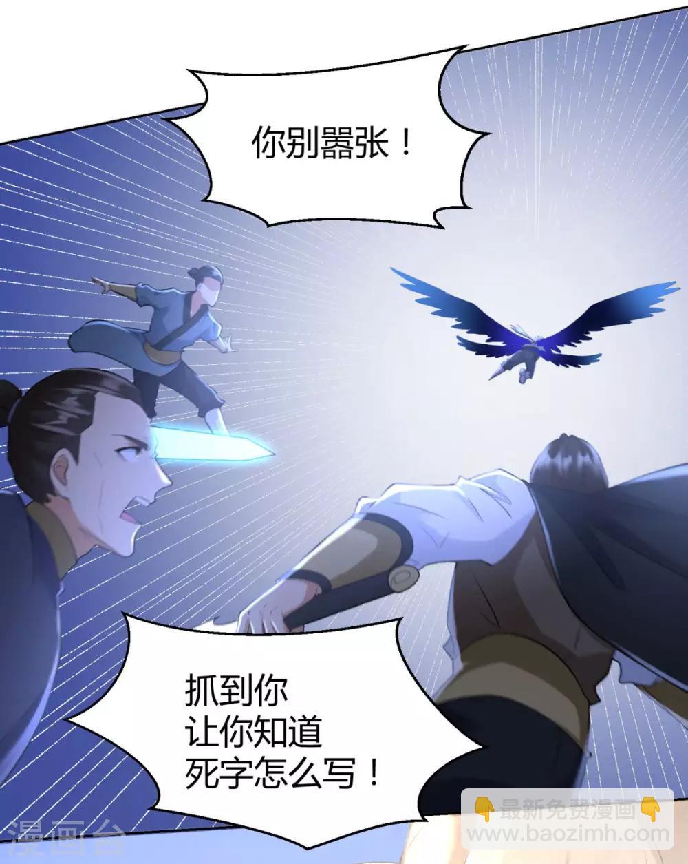 第77话 伏击-第77话