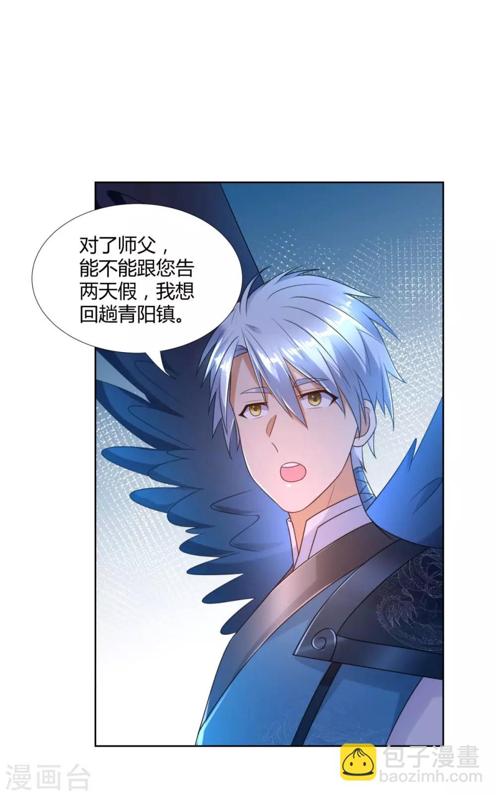 第79话 名扬天下-第79话