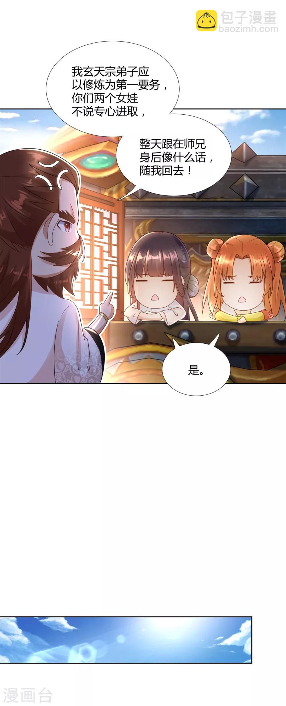 第79话 名扬天下-第79话