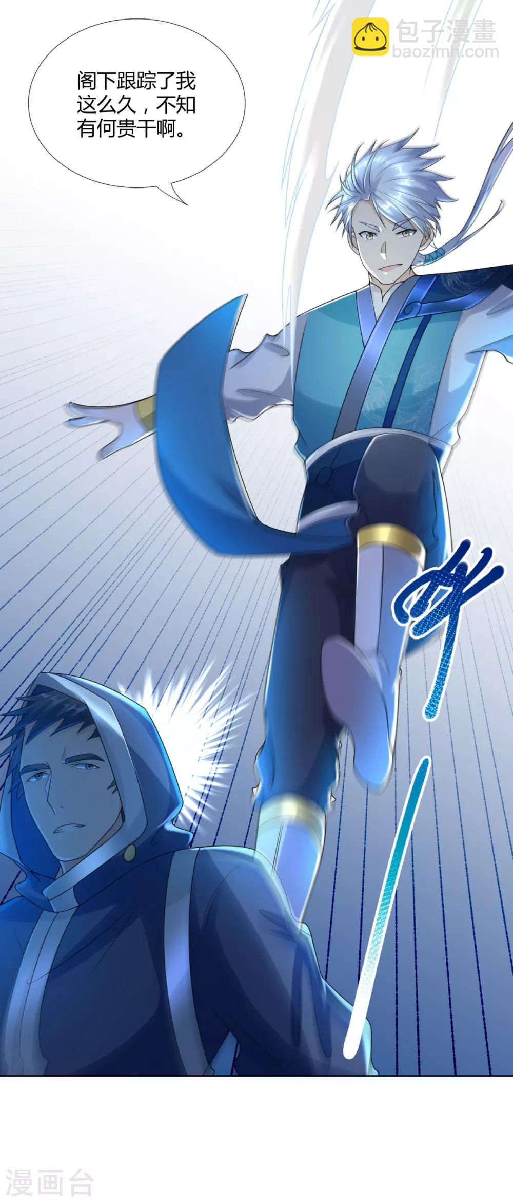 第79话 名扬天下-第79话