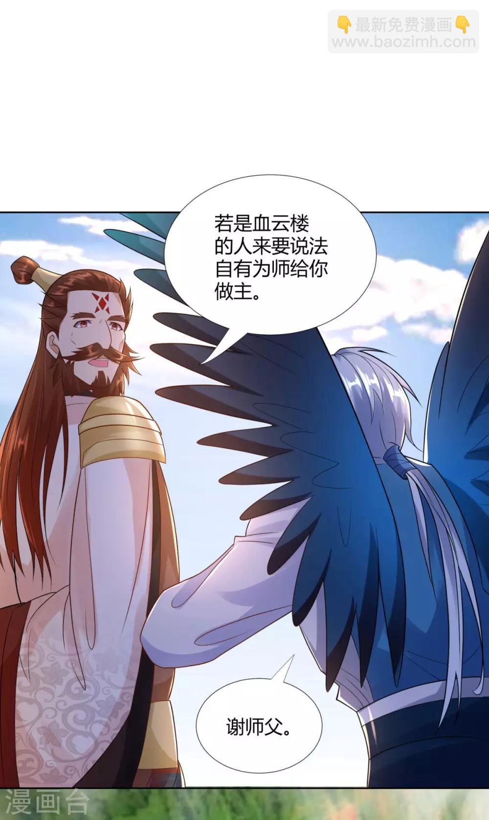 第79话 名扬天下-第79话