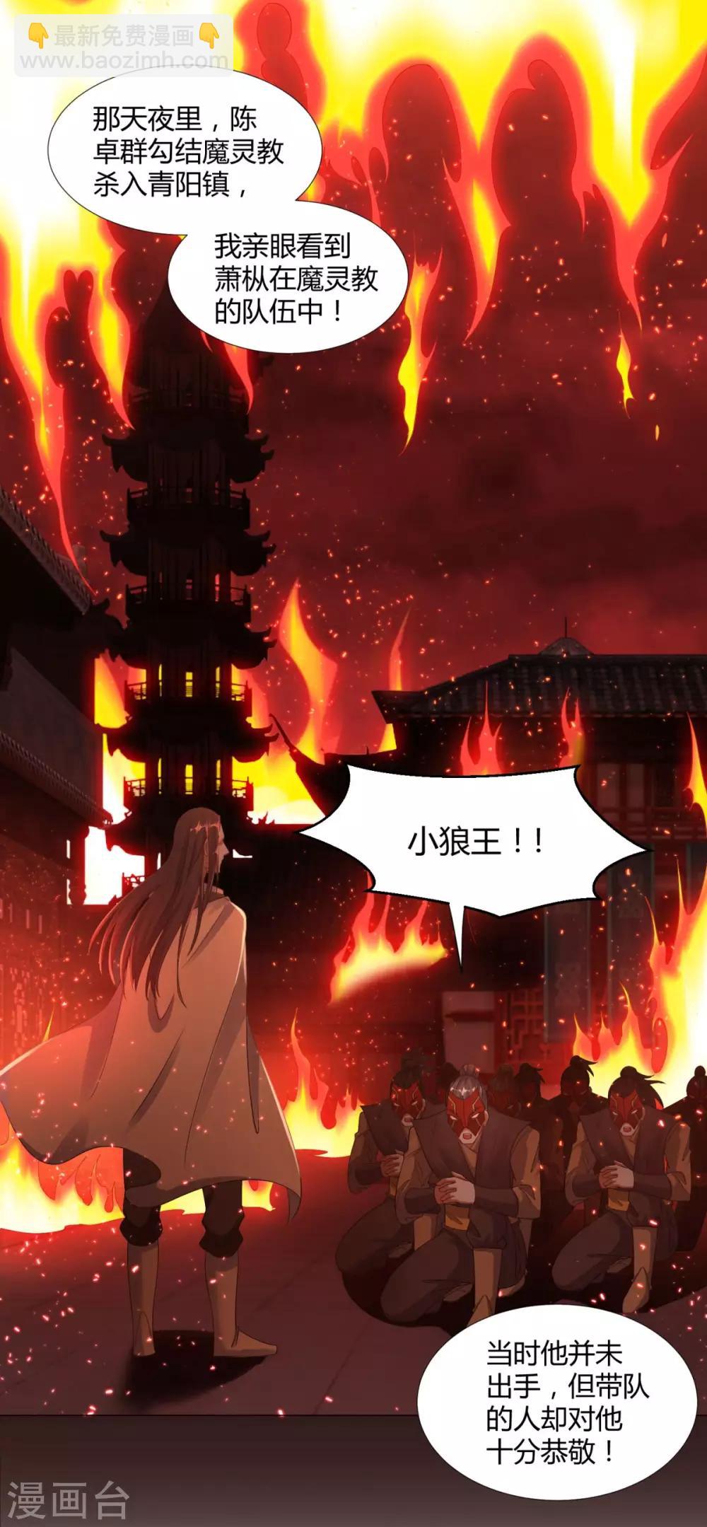 第9话 小狼王！-第9话