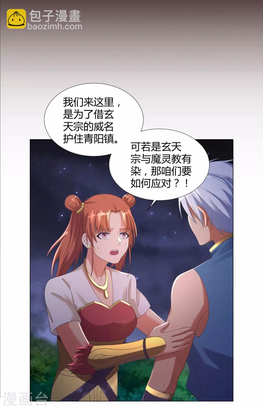 第9话 小狼王！-第9话