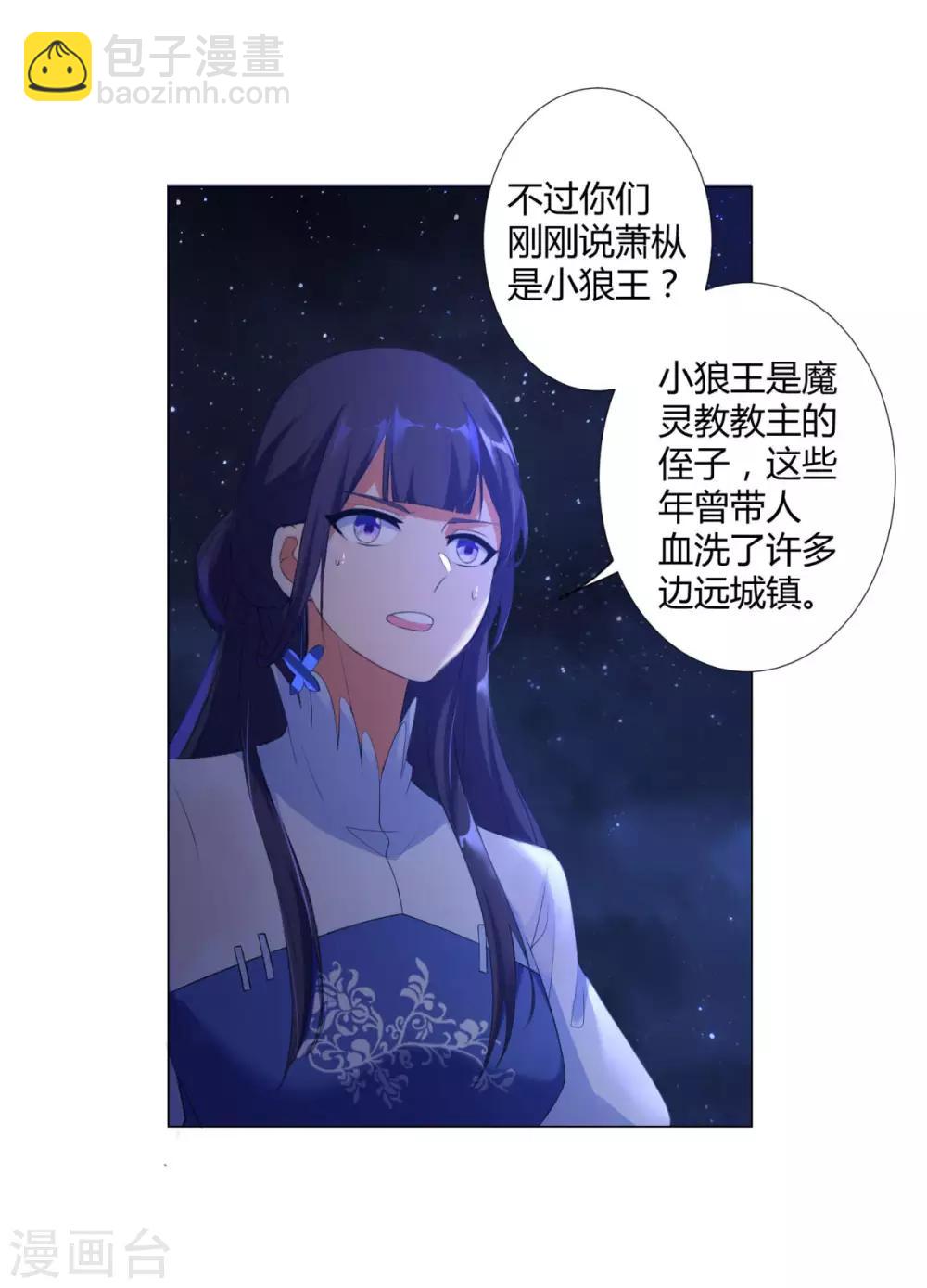 第9话 小狼王！-第9话