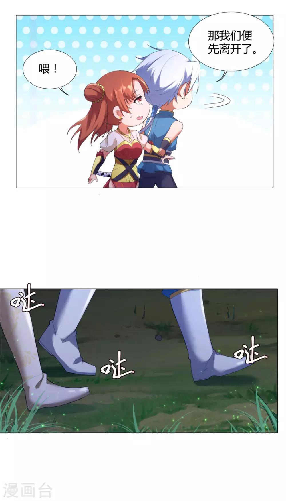 第9话 小狼王！-第9话