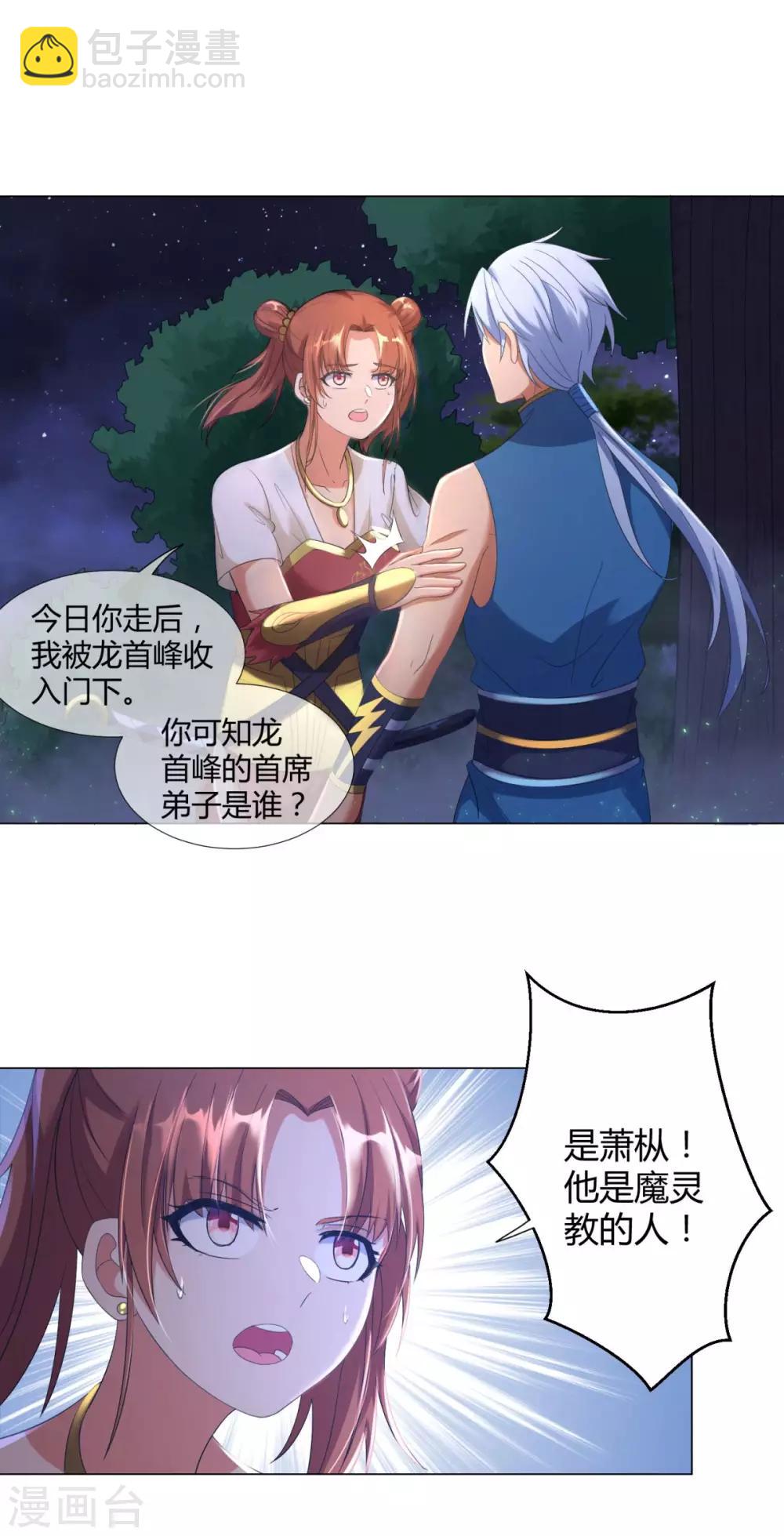 第9话 小狼王！-第9话