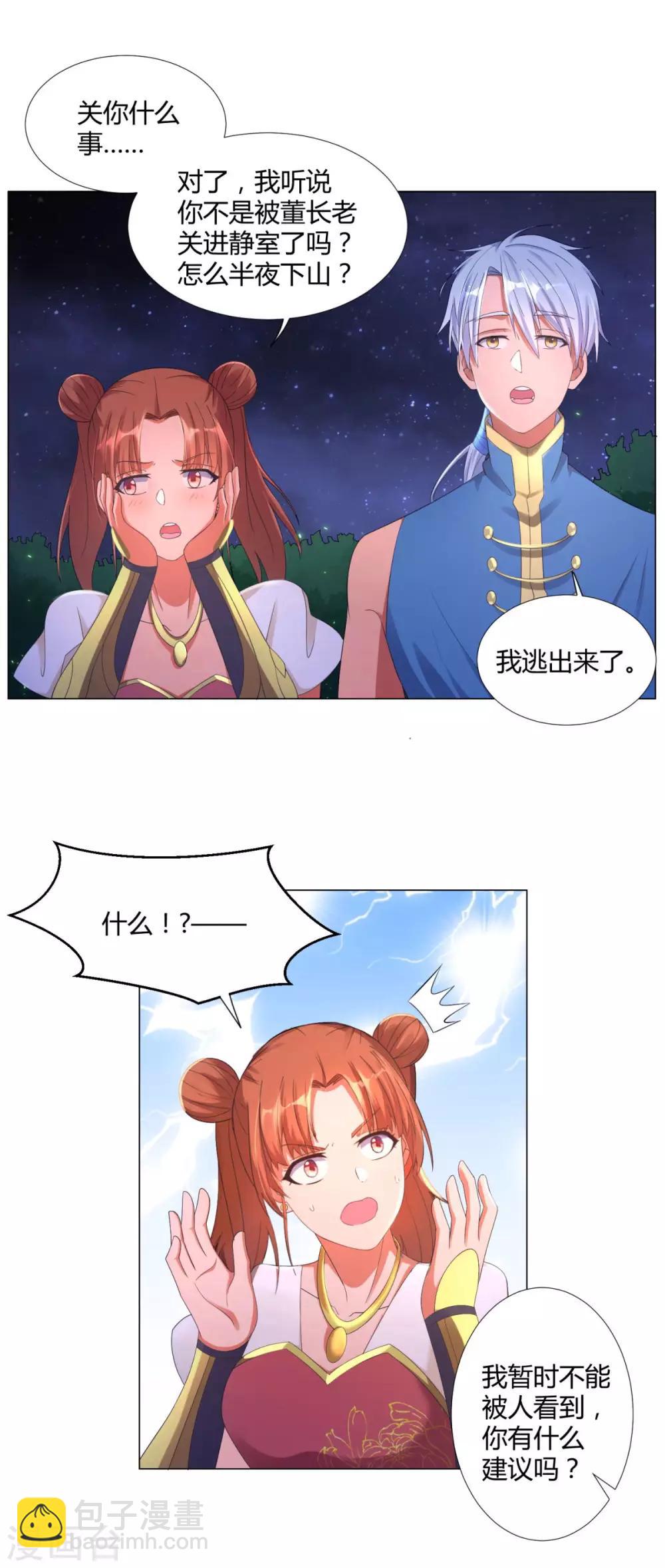 第9话 小狼王！-第9话