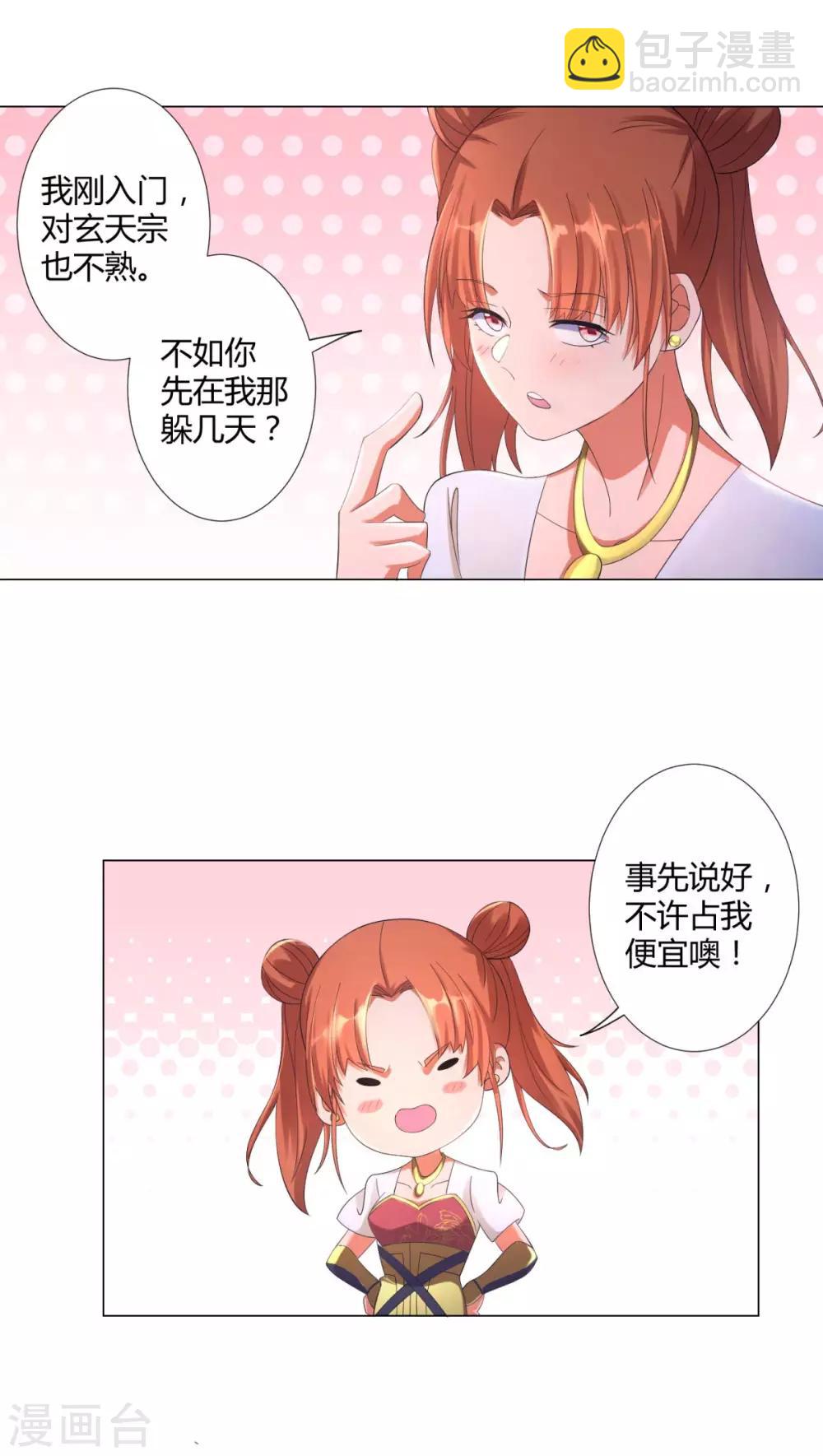 第9话 小狼王！-第9话