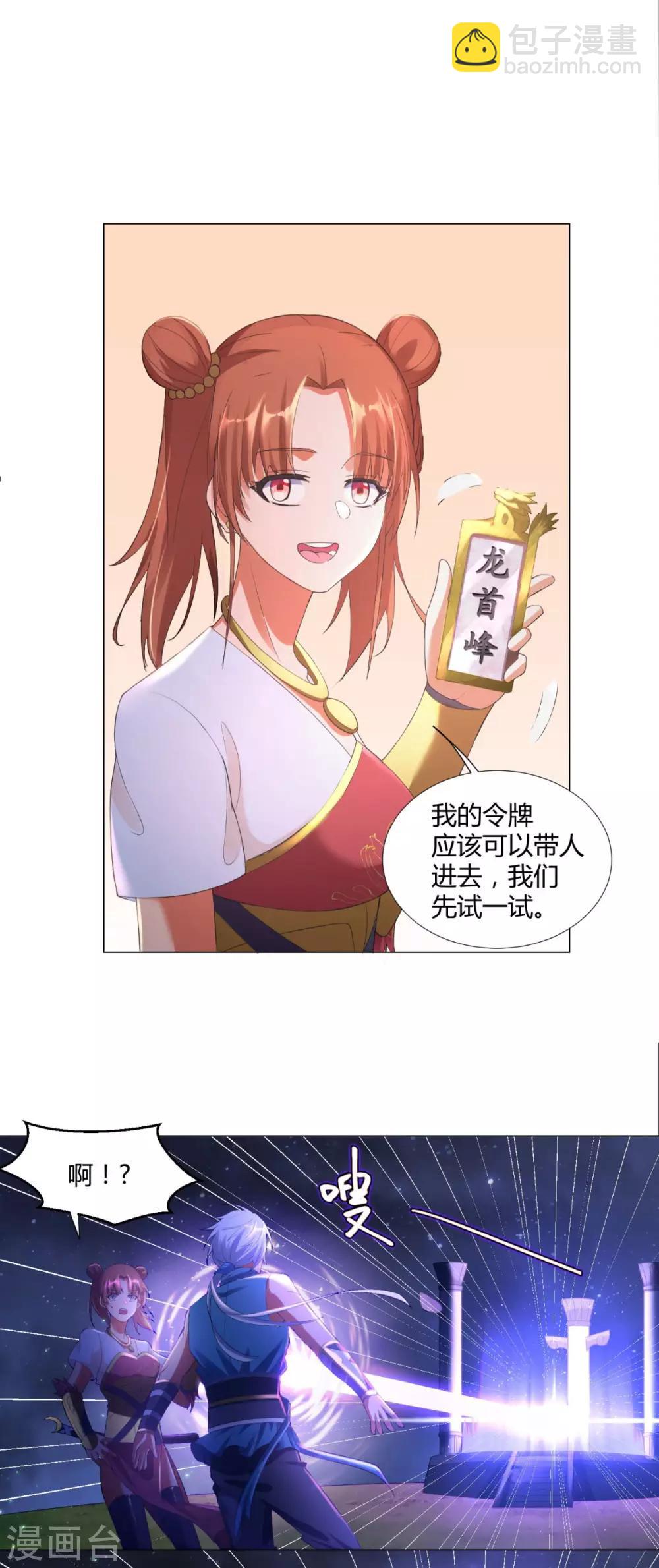 第9话 小狼王！-第9话