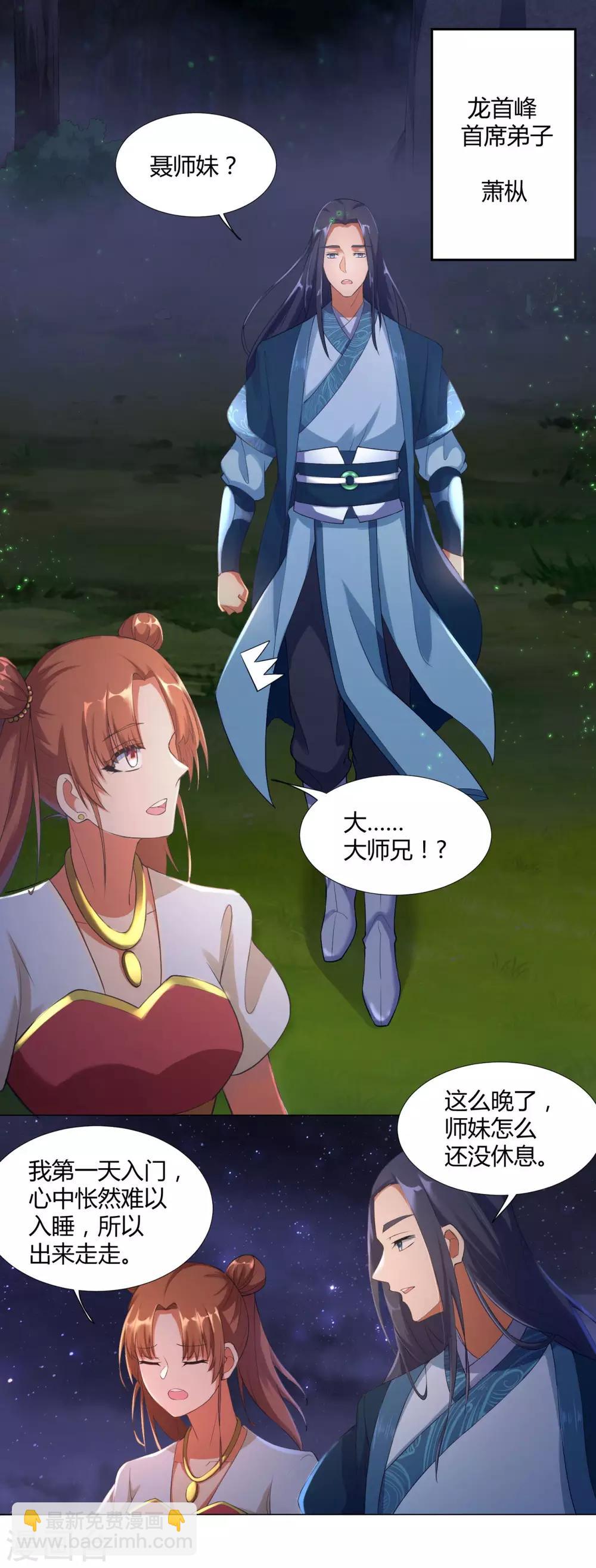 第9话 小狼王！-第9话