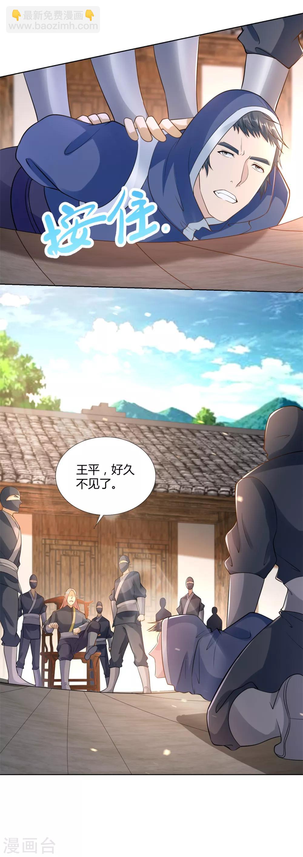 第81话 一个不留-第81话