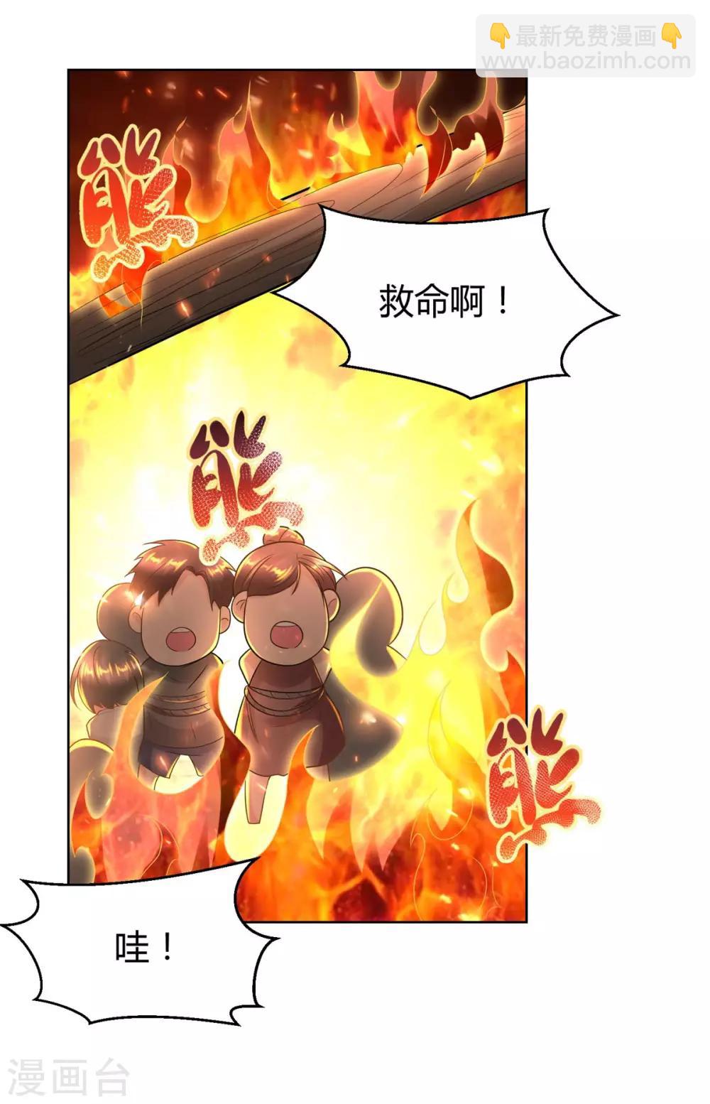 第81话 一个不留-第81话