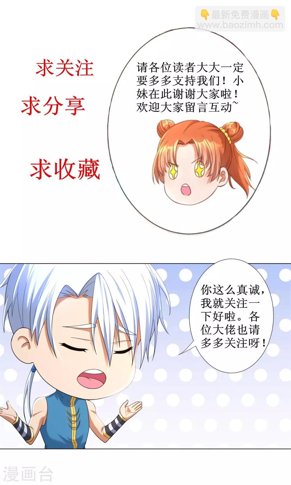 第81话 一个不留-第81话