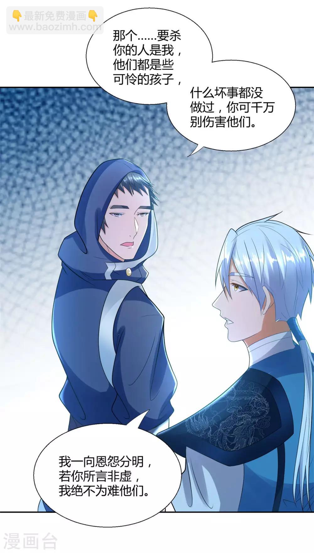 第81话 一个不留-第81话